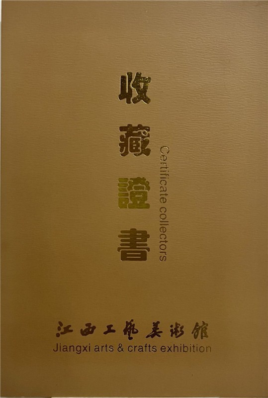 榮譽證書